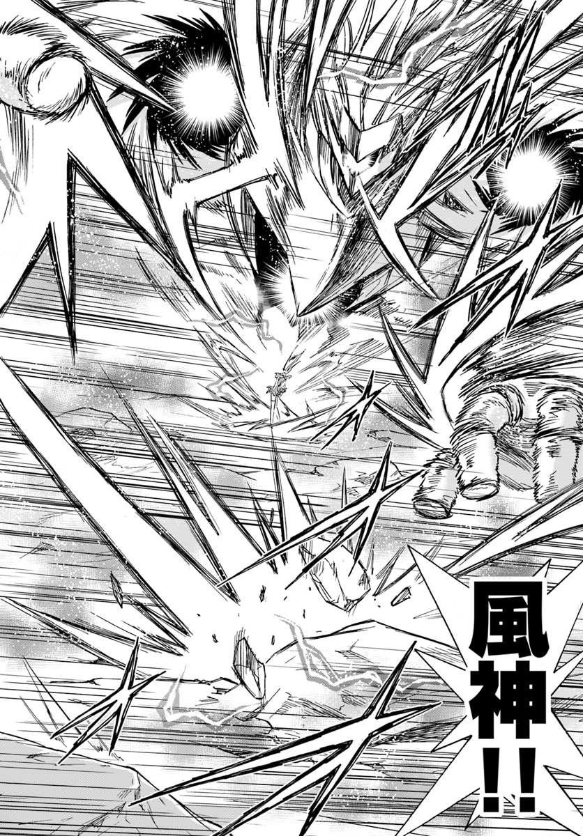 Mahou? Sonna Koto yori Kinniku da! - Chapter 17 - Page 22