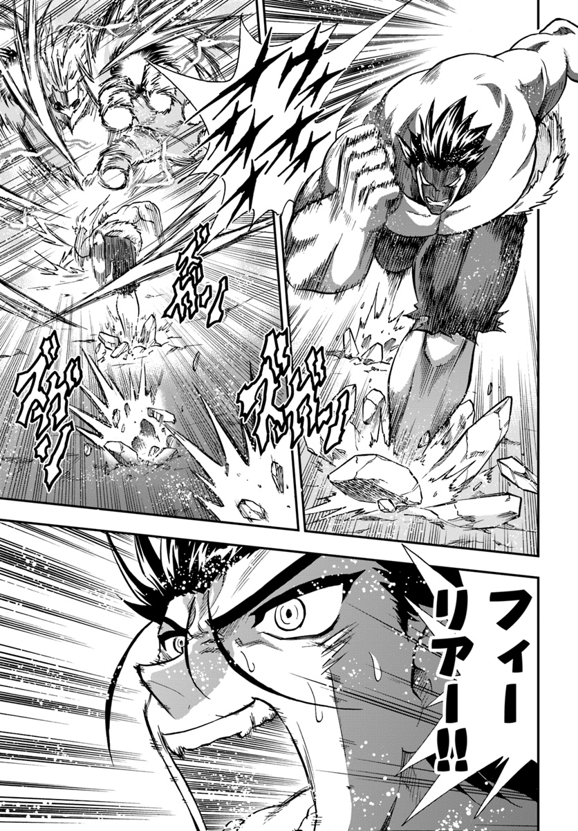 Mahou? Sonna Koto yori Kinniku da! - Chapter 17 - Page 25