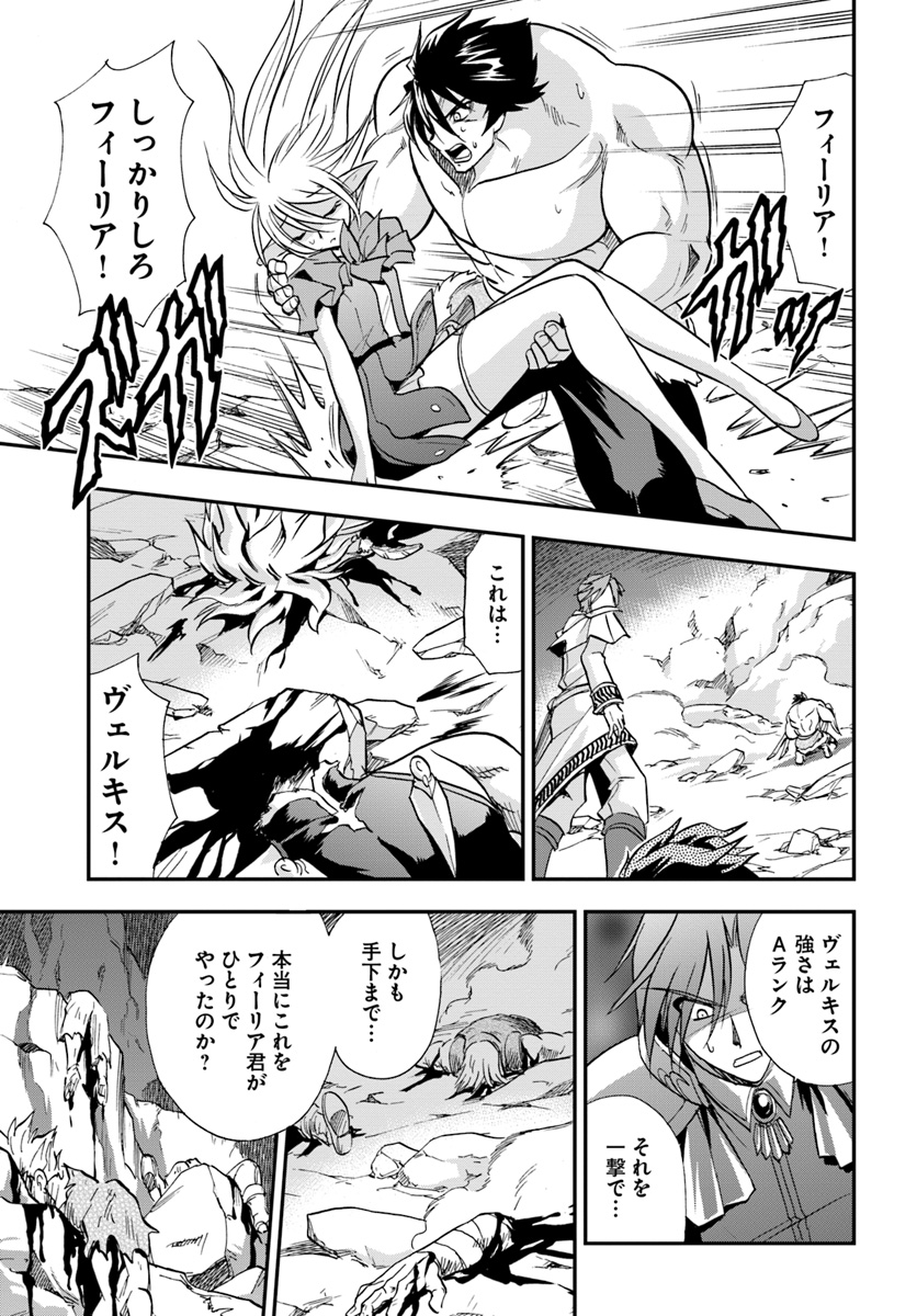 Mahou? Sonna Koto yori Kinniku da! - Chapter 17 - Page 27