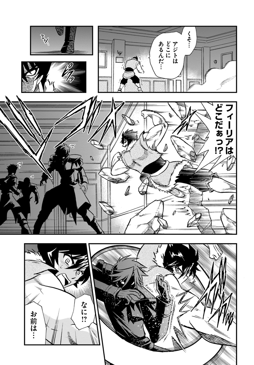 Mahou? Sonna Koto yori Kinniku da! - Chapter 17 - Page 5