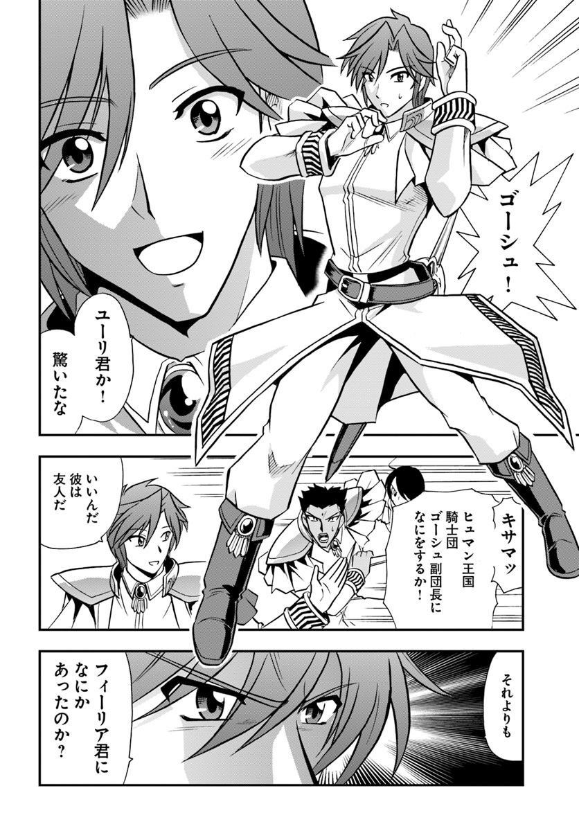 Mahou? Sonna Koto yori Kinniku da! - Chapter 17 - Page 6