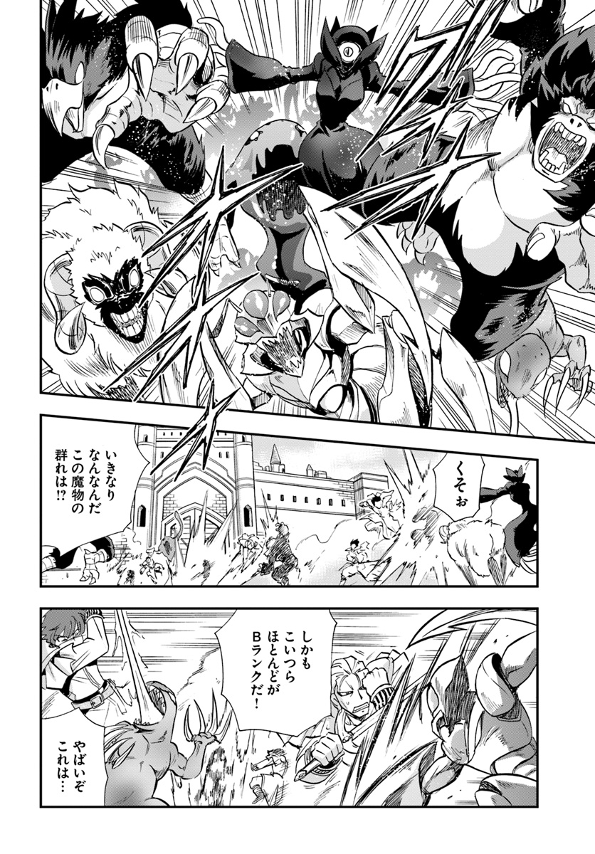 Mahou? Sonna Koto yori Kinniku da! - Chapter 18 - Page 10