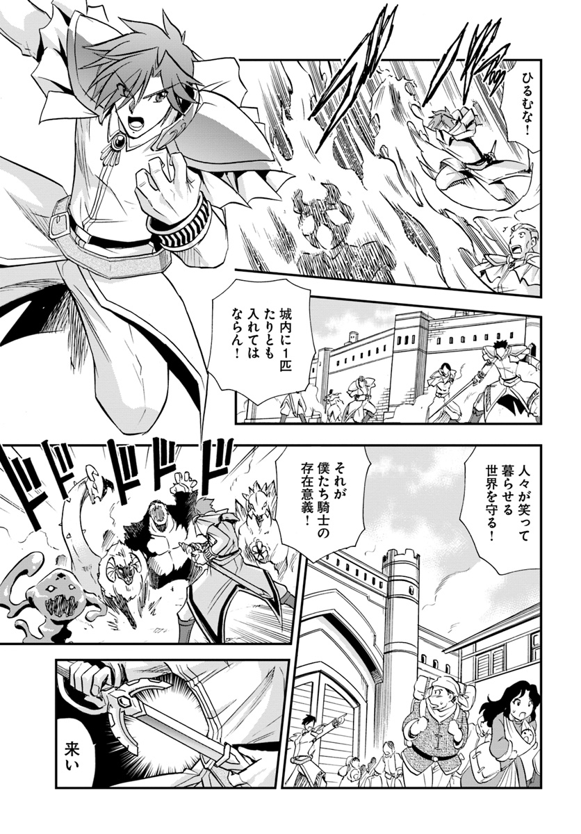 Mahou? Sonna Koto yori Kinniku da! - Chapter 18 - Page 11