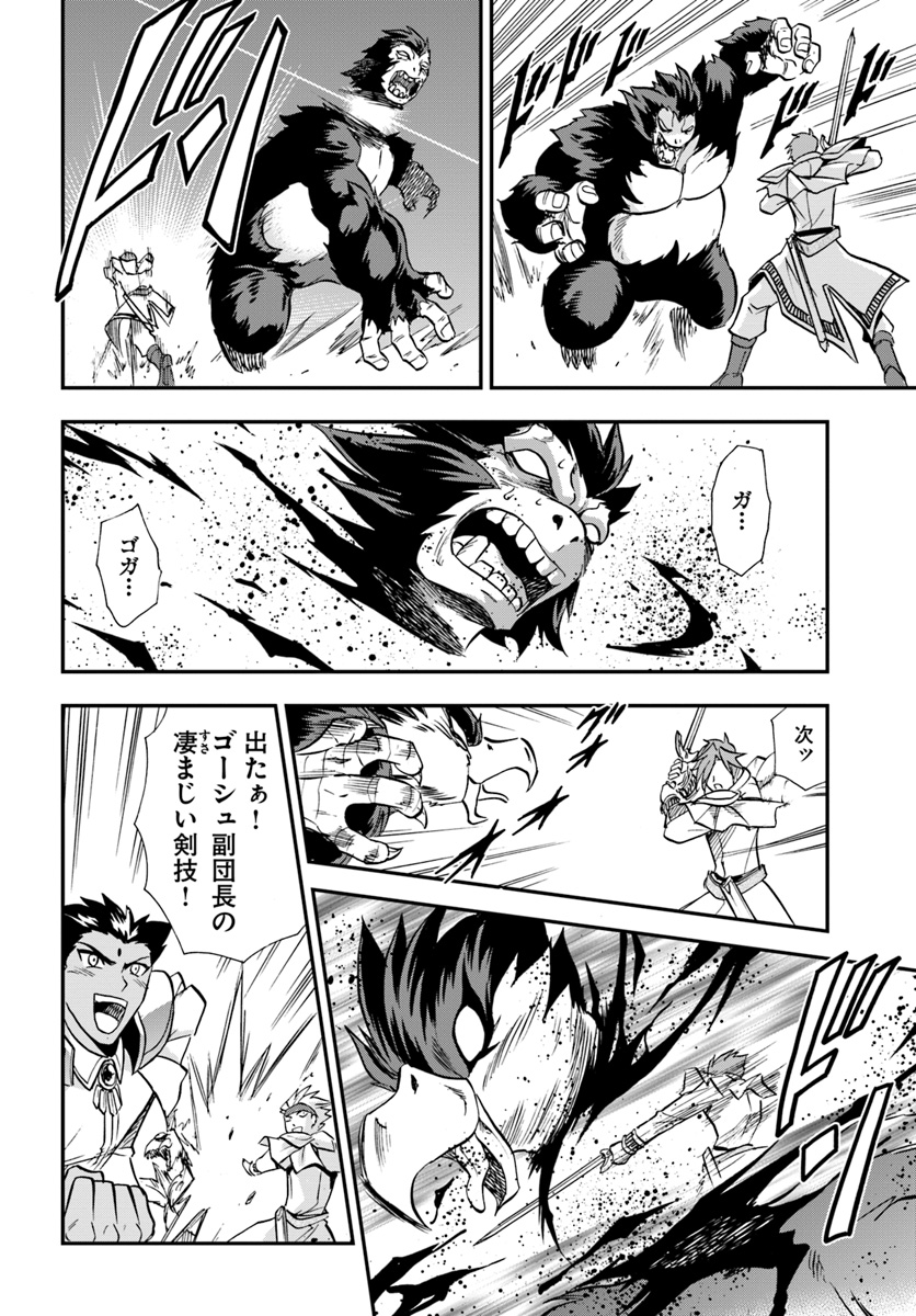 Mahou? Sonna Koto yori Kinniku da! - Chapter 18 - Page 12