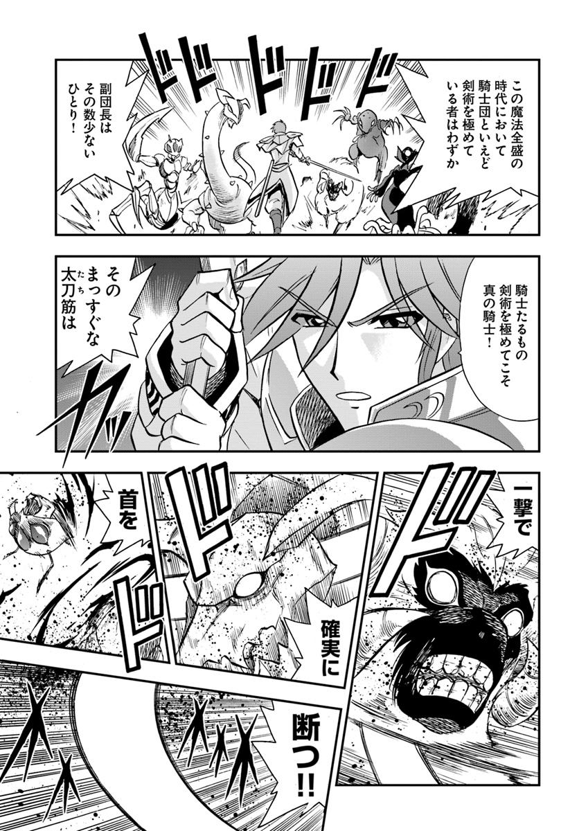 Mahou? Sonna Koto yori Kinniku da! - Chapter 18 - Page 13