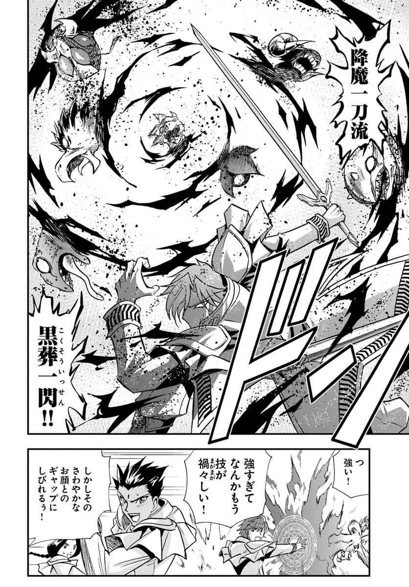 Mahou? Sonna Koto yori Kinniku da! - Chapter 18 - Page 14