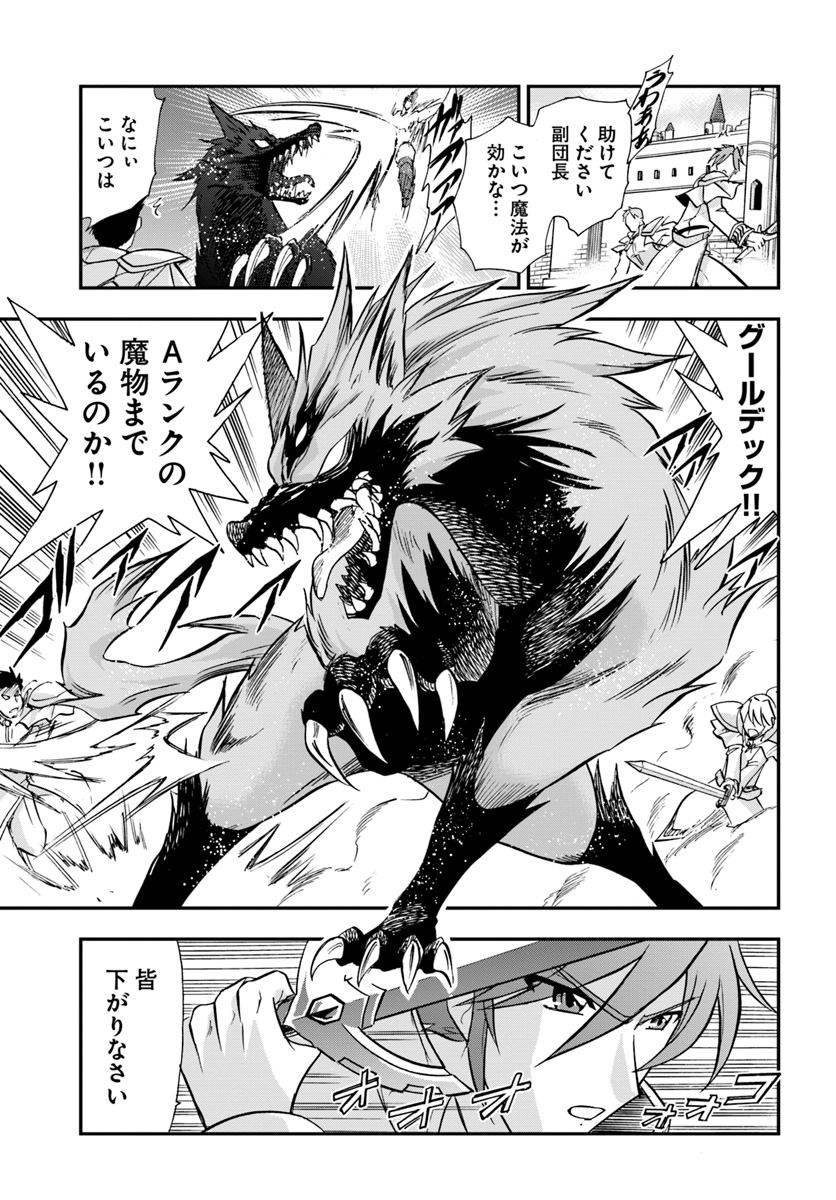 Mahou? Sonna Koto yori Kinniku da! - Chapter 18 - Page 15