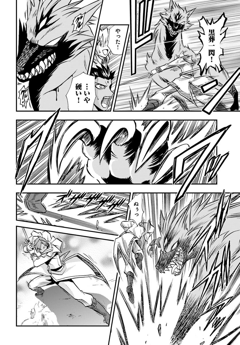 Mahou? Sonna Koto yori Kinniku da! - Chapter 18 - Page 16