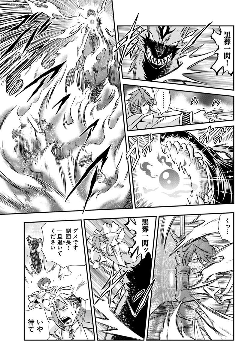 Mahou? Sonna Koto yori Kinniku da! - Chapter 18 - Page 17