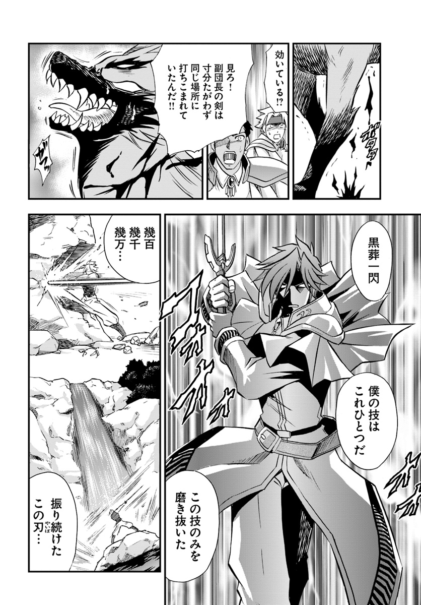 Mahou? Sonna Koto yori Kinniku da! - Chapter 18 - Page 18