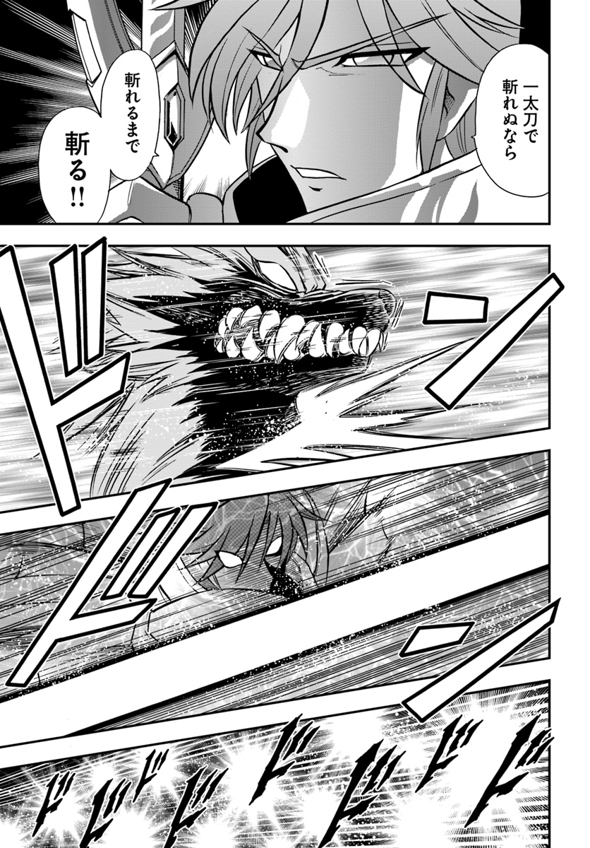 Mahou? Sonna Koto yori Kinniku da! - Chapter 18 - Page 19