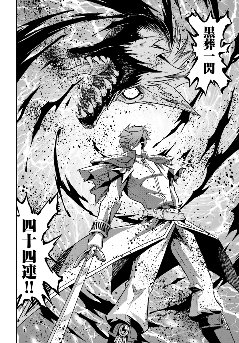 Mahou? Sonna Koto yori Kinniku da! - Chapter 18 - Page 20