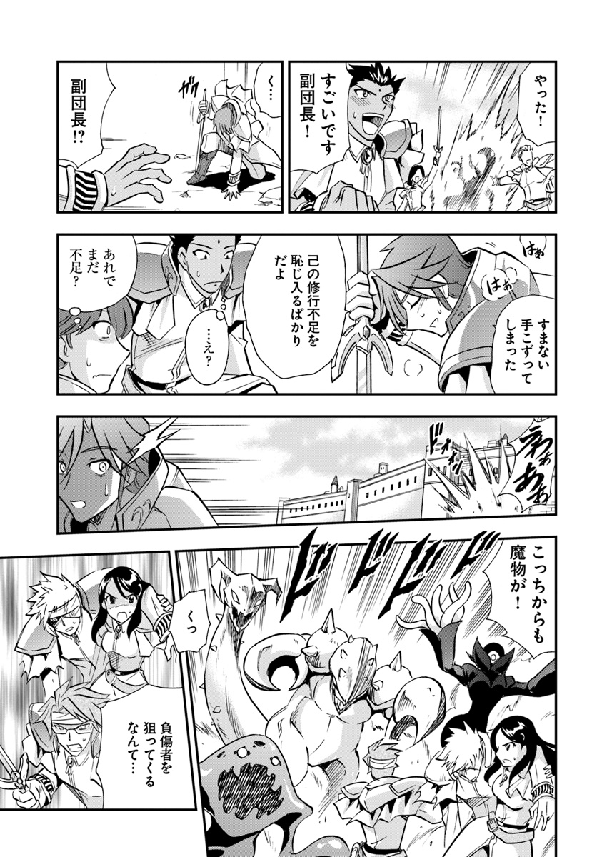 Mahou? Sonna Koto yori Kinniku da! - Chapter 18 - Page 21