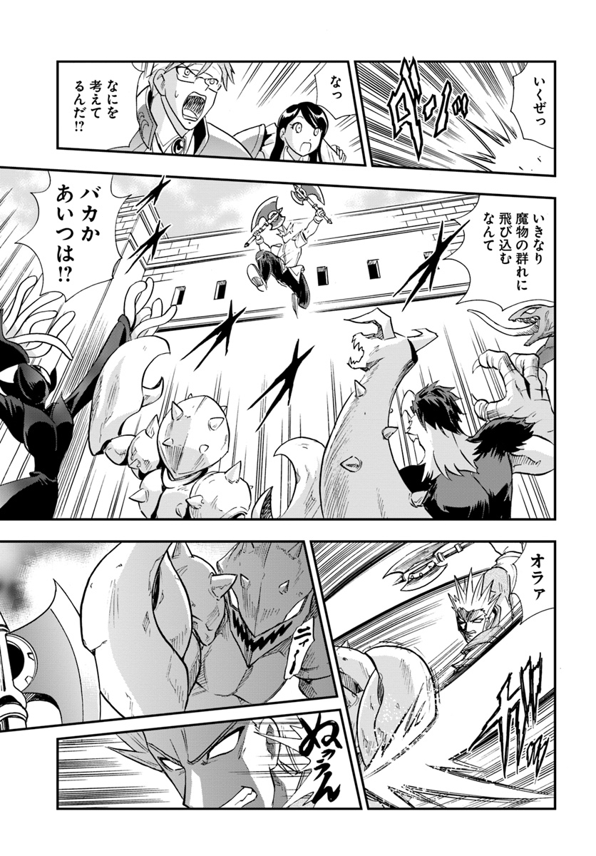 Mahou? Sonna Koto yori Kinniku da! - Chapter 18 - Page 23