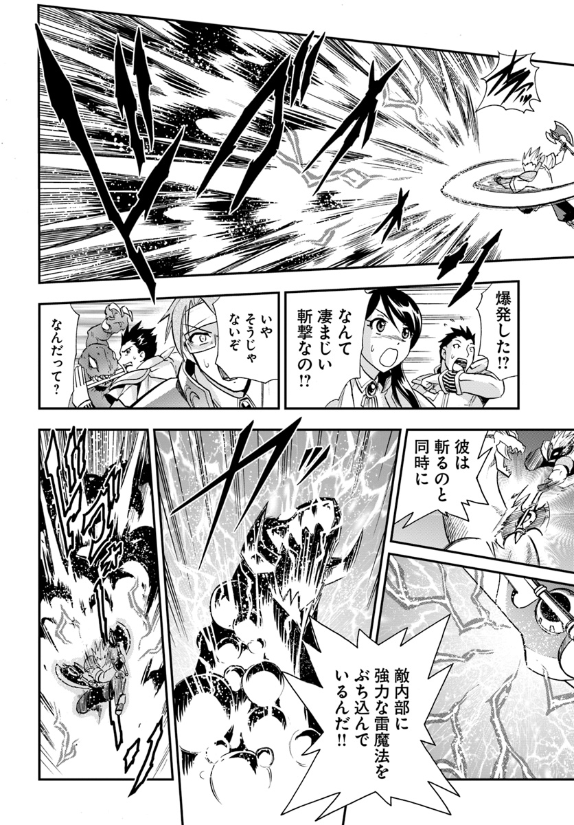 Mahou? Sonna Koto yori Kinniku da! - Chapter 18 - Page 24