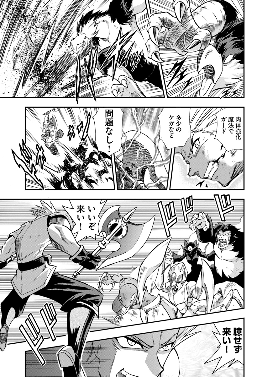 Mahou? Sonna Koto yori Kinniku da! - Chapter 18 - Page 25