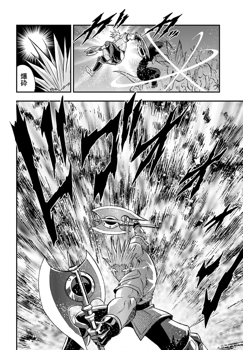 Mahou? Sonna Koto yori Kinniku da! - Chapter 18 - Page 26