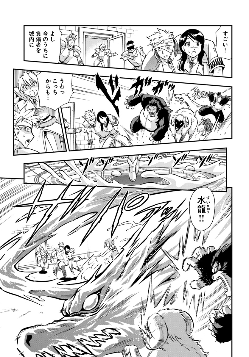 Mahou? Sonna Koto yori Kinniku da! - Chapter 18 - Page 27