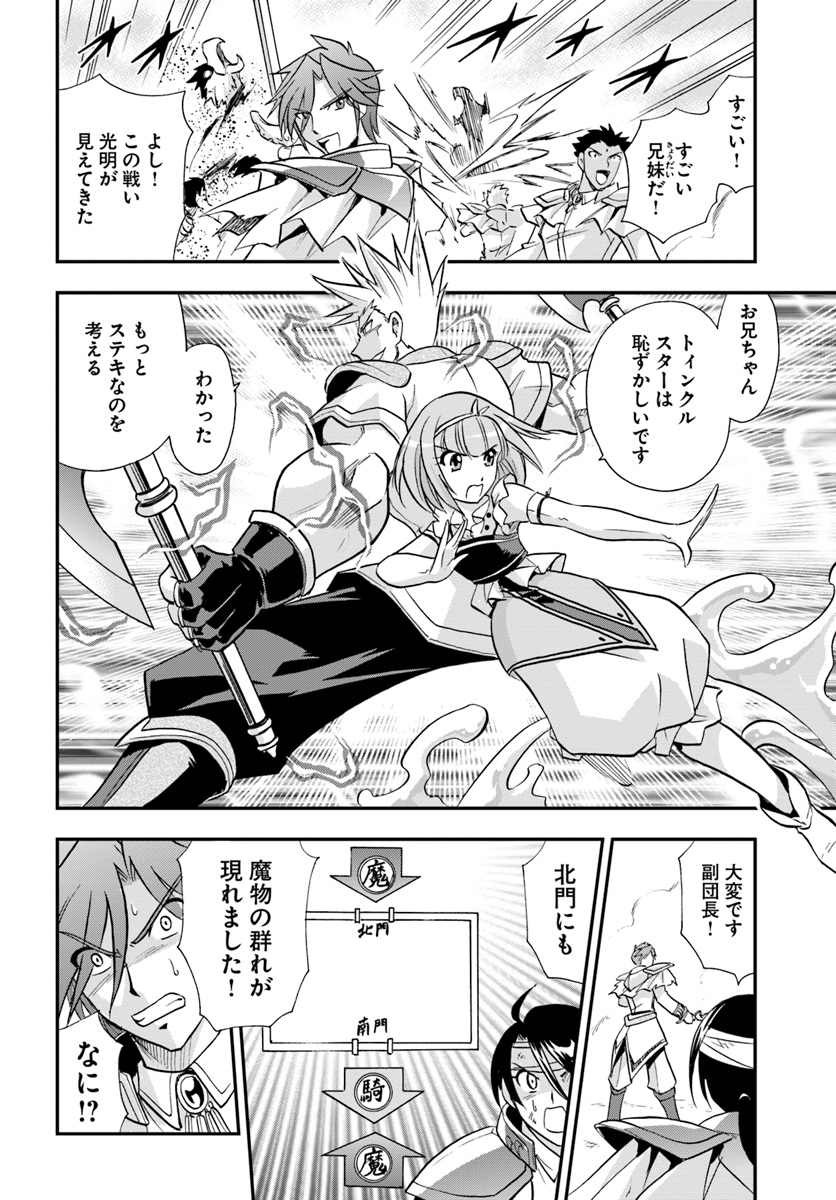 Mahou? Sonna Koto yori Kinniku da! - Chapter 18 - Page 30