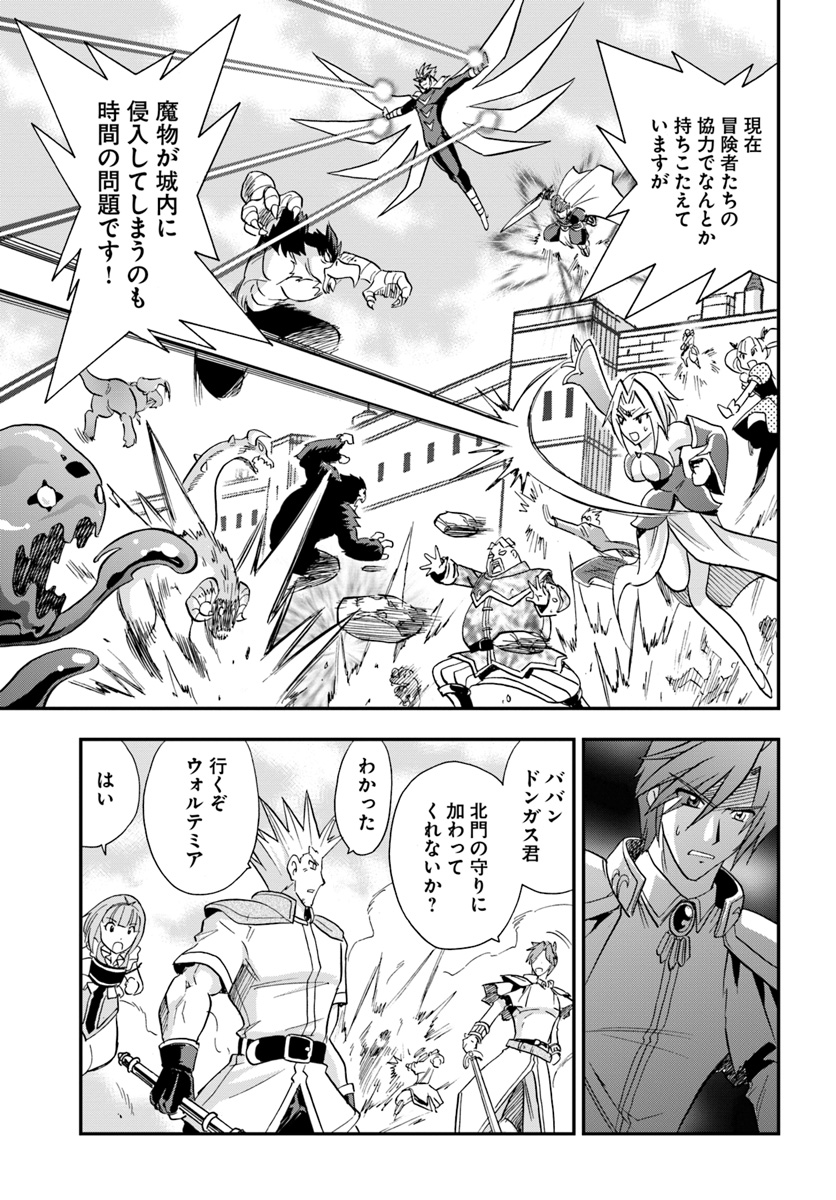 Mahou? Sonna Koto yori Kinniku da! - Chapter 18 - Page 31