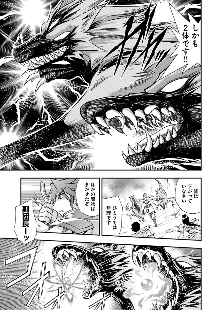 Mahou? Sonna Koto yori Kinniku da! - Chapter 18 - Page 33