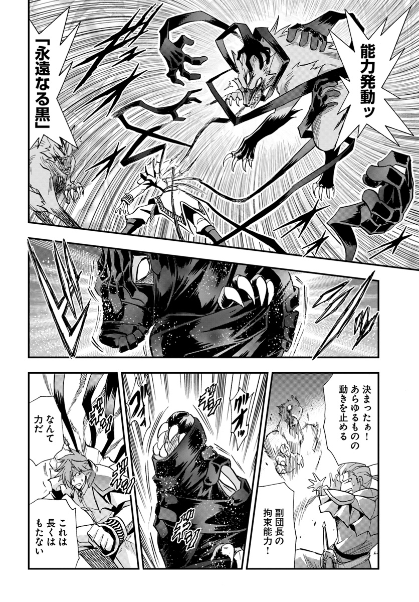 Mahou? Sonna Koto yori Kinniku da! - Chapter 18 - Page 34