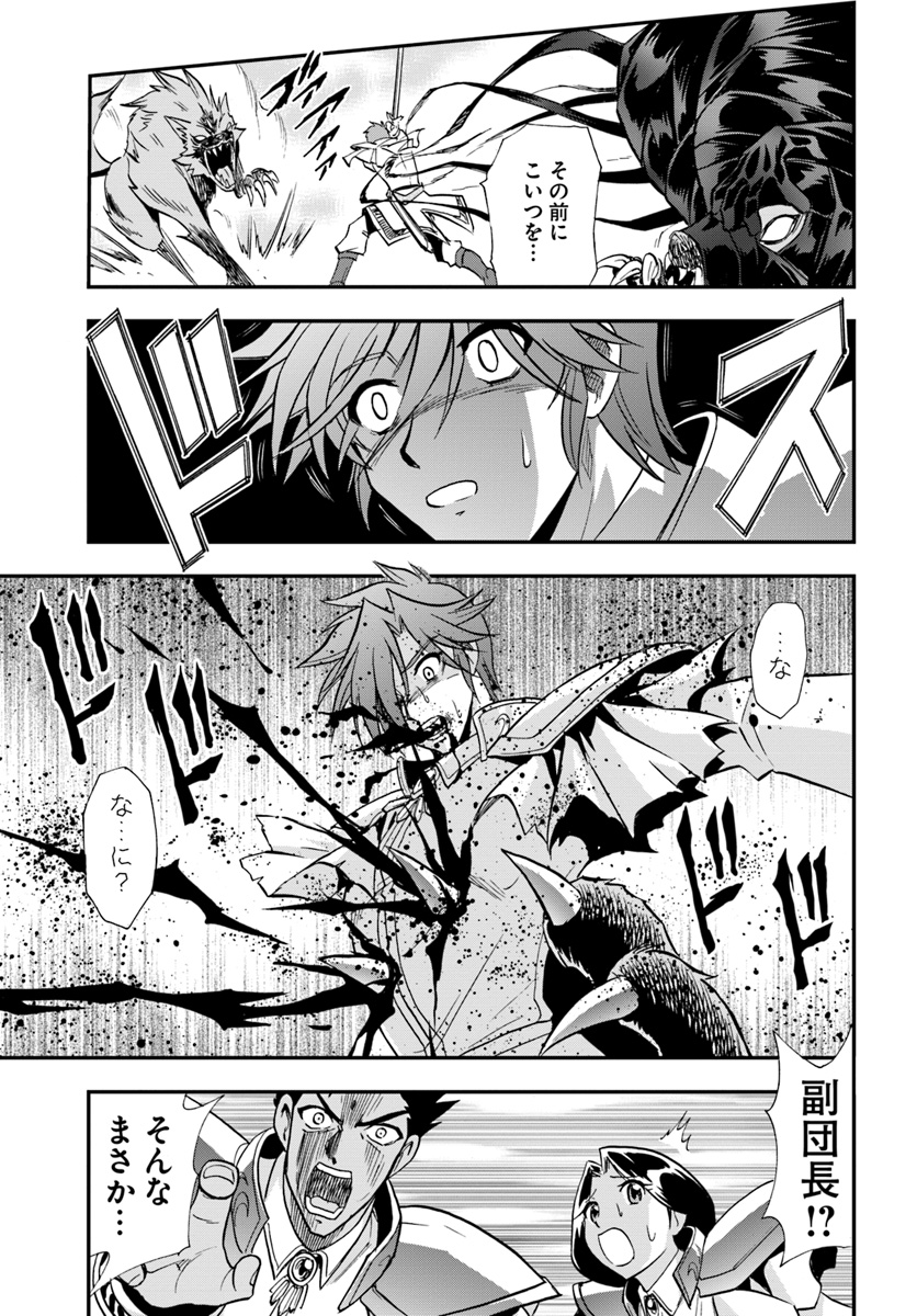 Mahou? Sonna Koto yori Kinniku da! - Chapter 18 - Page 35