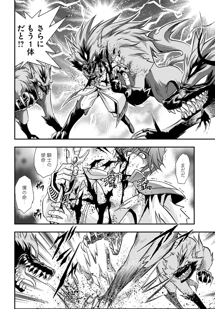 Mahou? Sonna Koto yori Kinniku da! - Chapter 18 - Page 36