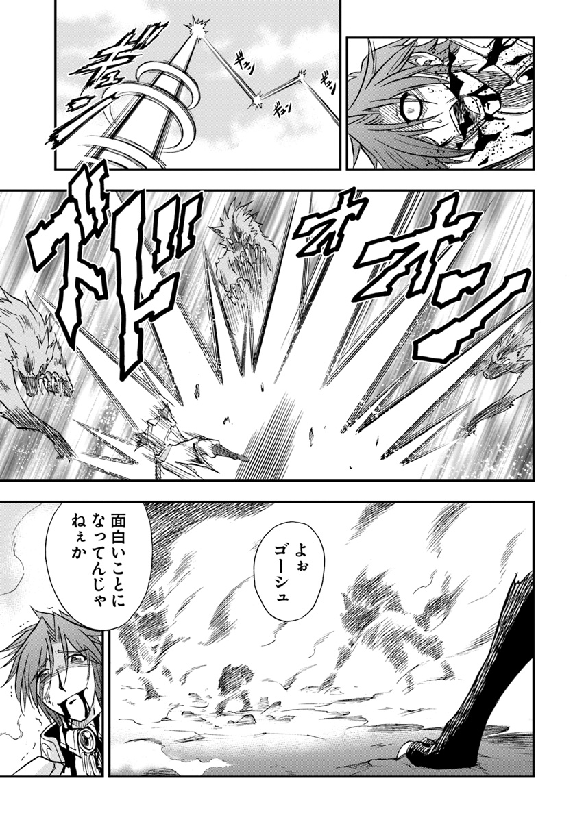 Mahou? Sonna Koto yori Kinniku da! - Chapter 18 - Page 37