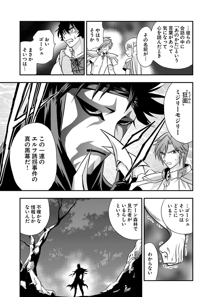 Mahou? Sonna Koto yori Kinniku da! - Chapter 18 - Page 5