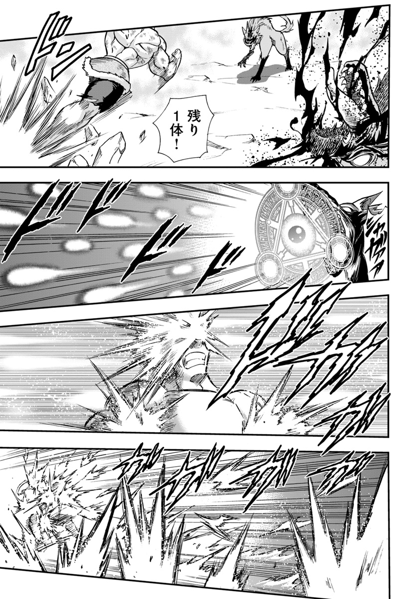 Mahou? Sonna Koto yori Kinniku da! - Chapter 19 - Page 11