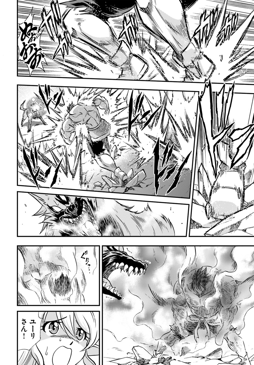 Mahou? Sonna Koto yori Kinniku da! - Chapter 19 - Page 12