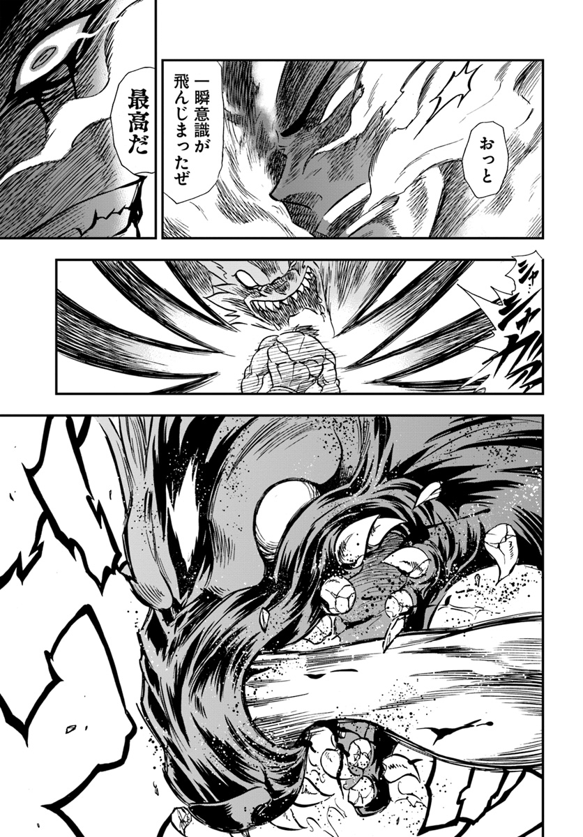 Mahou? Sonna Koto yori Kinniku da! - Chapter 19 - Page 13