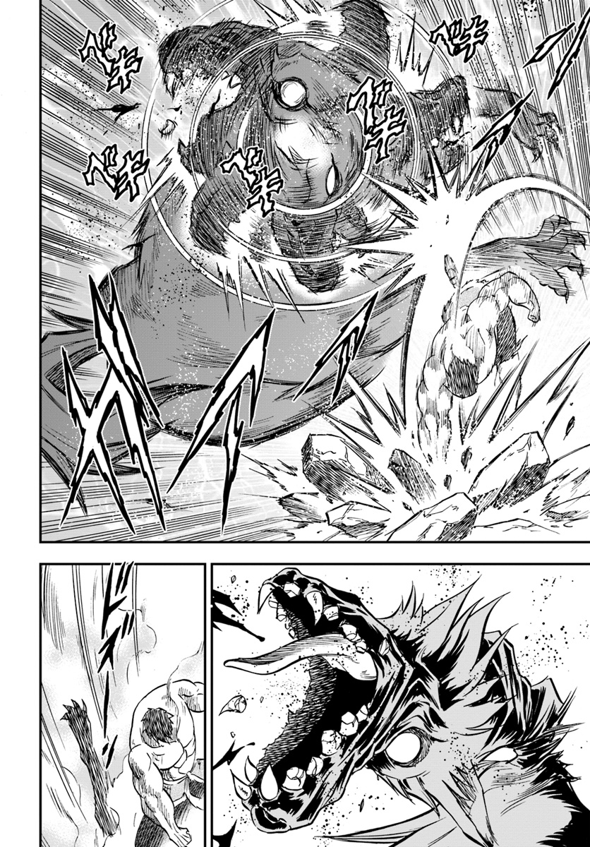 Mahou? Sonna Koto yori Kinniku da! - Chapter 19 - Page 14