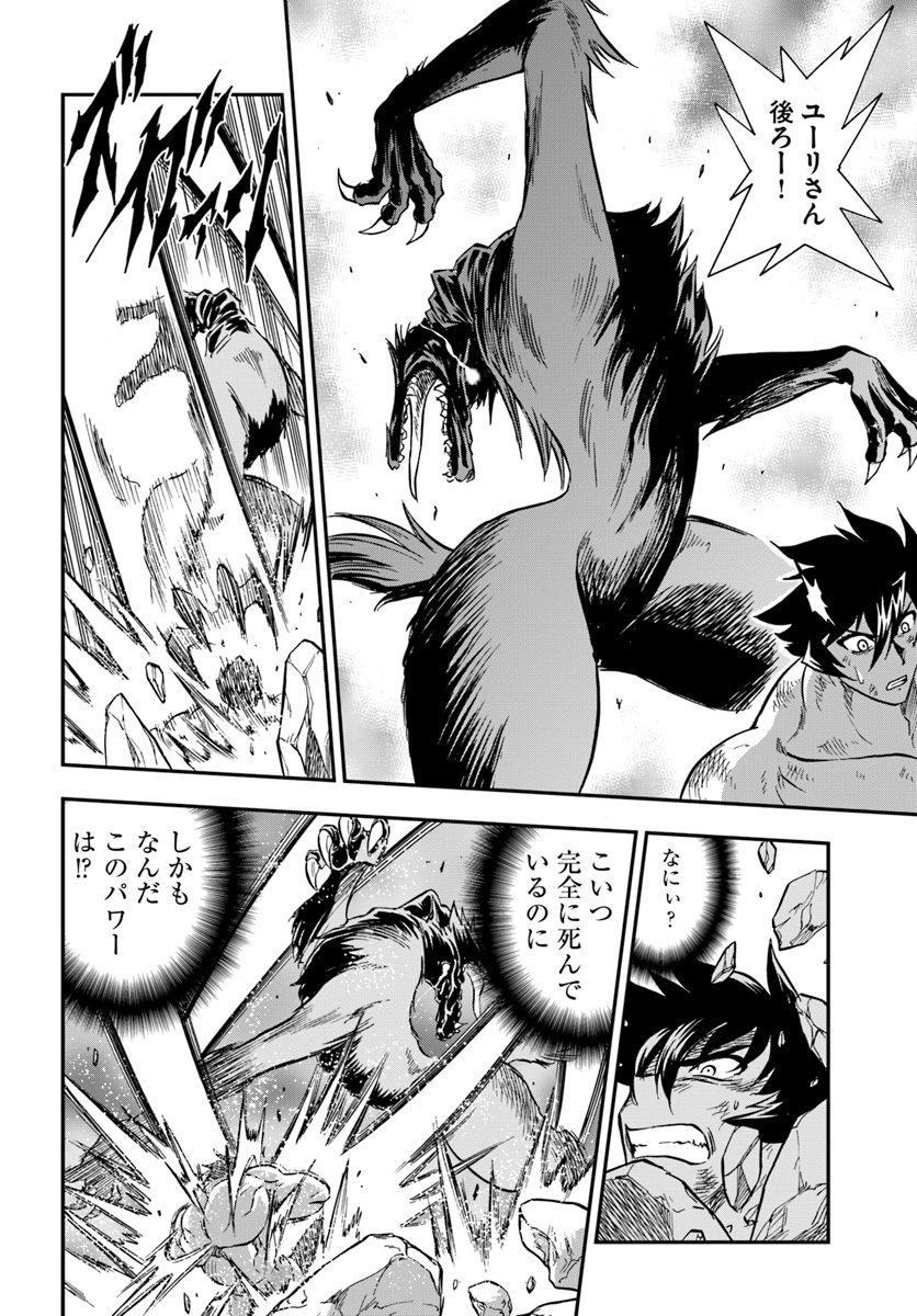 Mahou? Sonna Koto yori Kinniku da! - Chapter 19 - Page 16