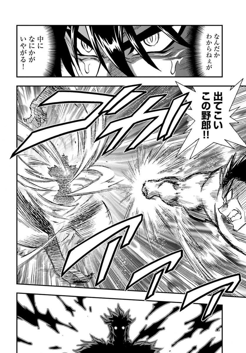 Mahou? Sonna Koto yori Kinniku da! - Chapter 19 - Page 18