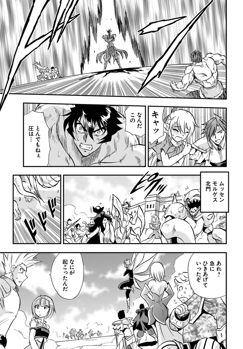 Mahou? Sonna Koto yori Kinniku da! - Chapter 19 - Page 19