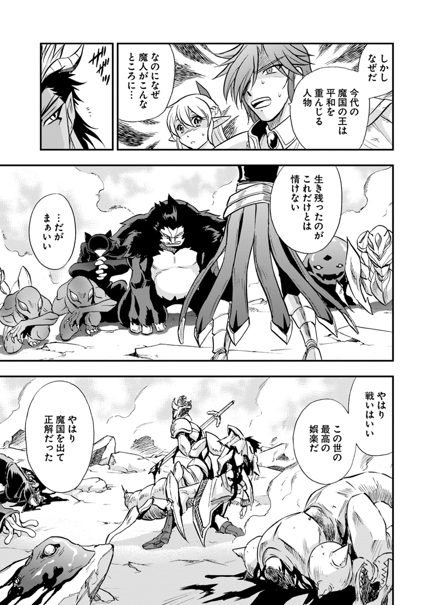 Mahou? Sonna Koto yori Kinniku da! - Chapter 19 - Page 23