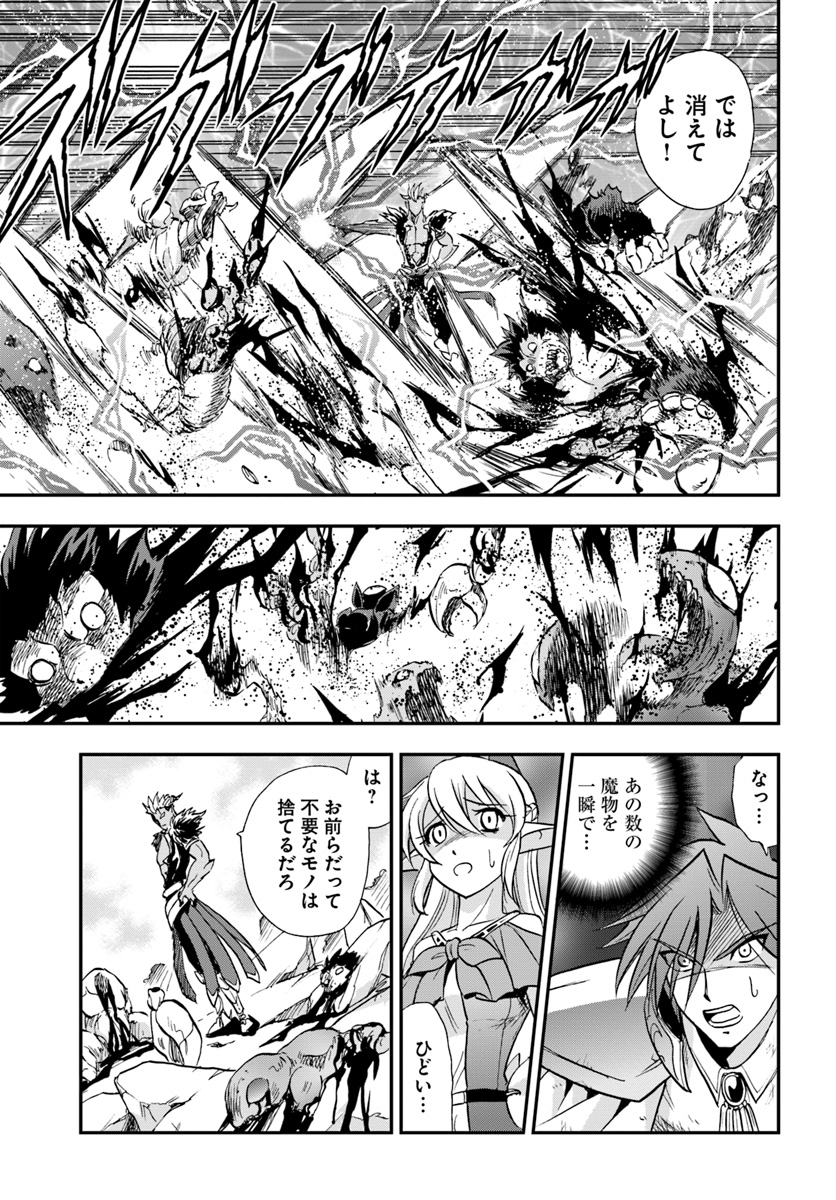 Mahou? Sonna Koto yori Kinniku da! - Chapter 19 - Page 25