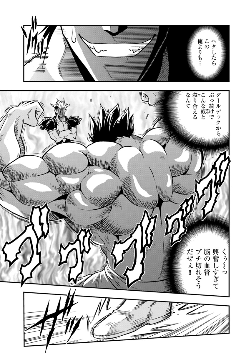 Mahou? Sonna Koto yori Kinniku da! - Chapter 19 - Page 27