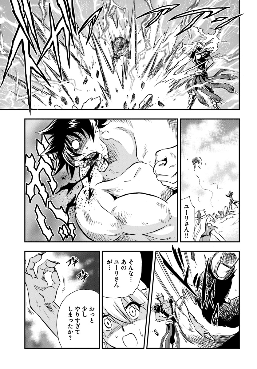 Mahou? Sonna Koto yori Kinniku da! - Chapter 19 - Page 29