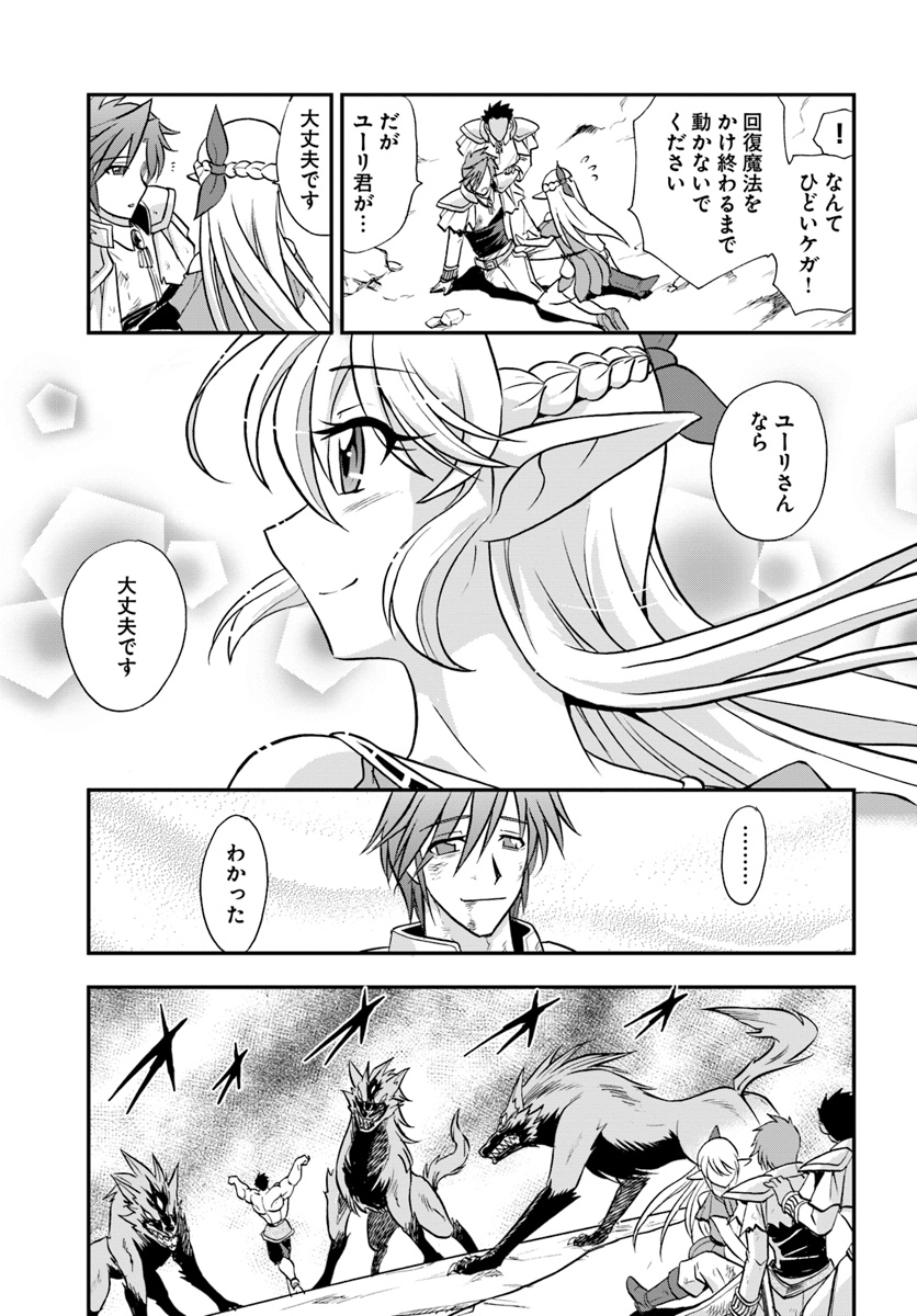 Mahou? Sonna Koto yori Kinniku da! - Chapter 19 - Page 3