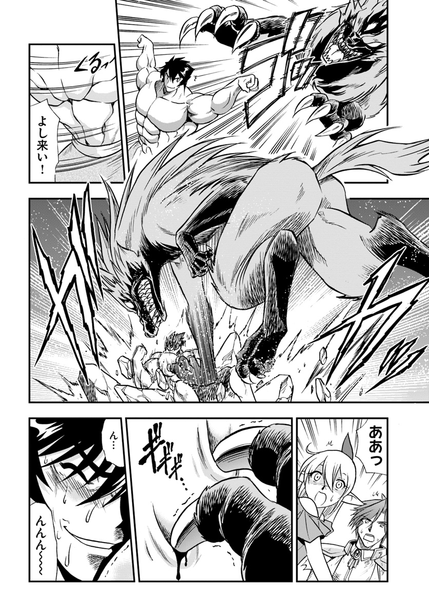 Mahou? Sonna Koto yori Kinniku da! - Chapter 19 - Page 4