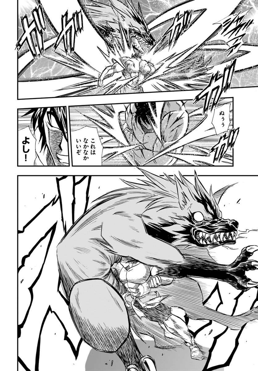 Mahou? Sonna Koto yori Kinniku da! - Chapter 19 - Page 6