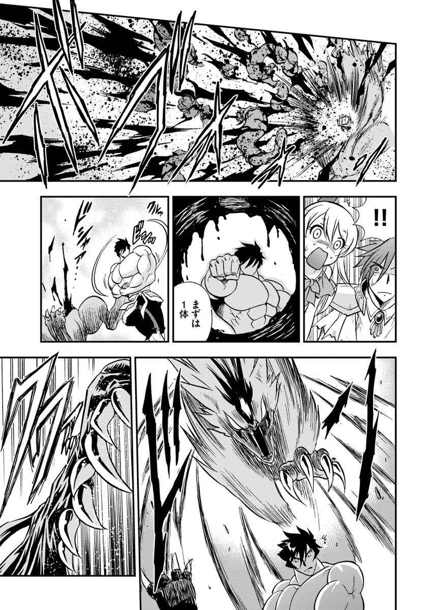 Mahou? Sonna Koto yori Kinniku da! - Chapter 19 - Page 7