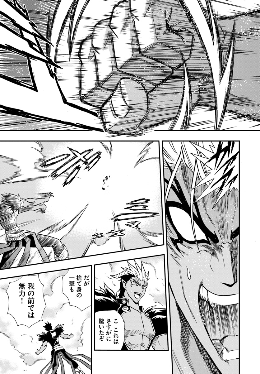 Mahou? Sonna Koto yori Kinniku da! - Chapter 20 - Page 13