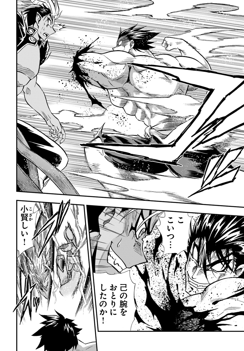 Mahou? Sonna Koto yori Kinniku da! - Chapter 20 - Page 14