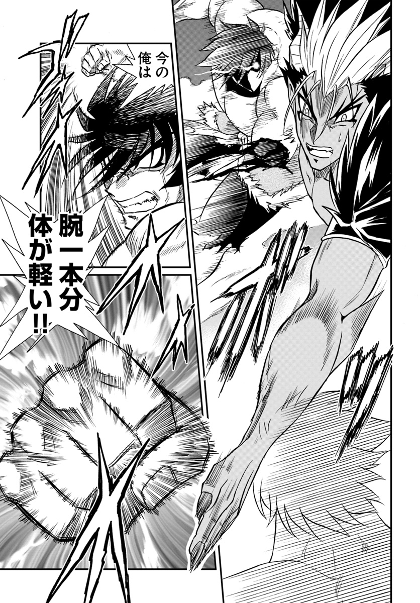 Mahou? Sonna Koto yori Kinniku da! - Chapter 20 - Page 15