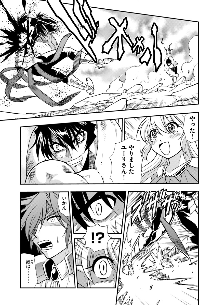 Mahou? Sonna Koto yori Kinniku da! - Chapter 20 - Page 17