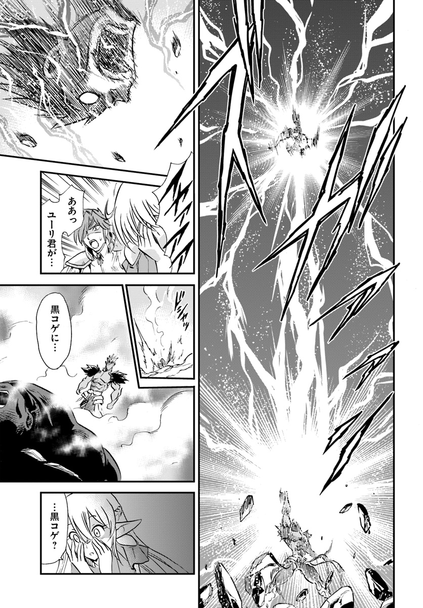 Mahou? Sonna Koto yori Kinniku da! - Chapter 20 - Page 19